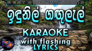 Idunil Gangulel Karaoke with Lyrics (Without Voice)