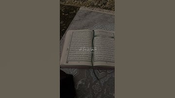 اكتب شيء تؤجر عليه #quran #اكسبلور #المصحف #قرآن #راحة_نفسية #قران_كريم #ياسر_الدوسري #سورة_الكهف