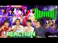 [REACTION] MV หมกกบ (OST. ผ้าผีบอก) BNK48 l ผ้าผีบอก Official Teaser2 #หนังหน้าโรงxBNK48