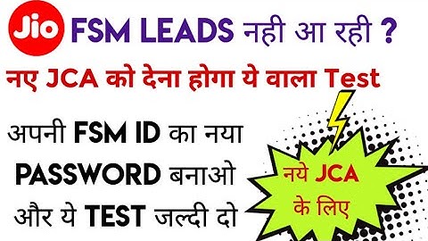 नये JCA को Leads नही आयी तो Clear करो JCA Ready for Role Test | Jio FSM App Password Change