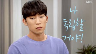 이상이의 결심 ＂나 독립할 거야!＂ 근데 결혼이라... 왠지 솔깃? [한 번 다녀왔습니다/Once Again] 20200808