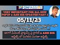 #ONPASSIVE TELUGU || NEW POPUP లో చెప్పిన విధంగా ప్యాకేజీలు లేటుగా తీసుకున్న వాళ్లకి వచ్చే నష్టాలు .