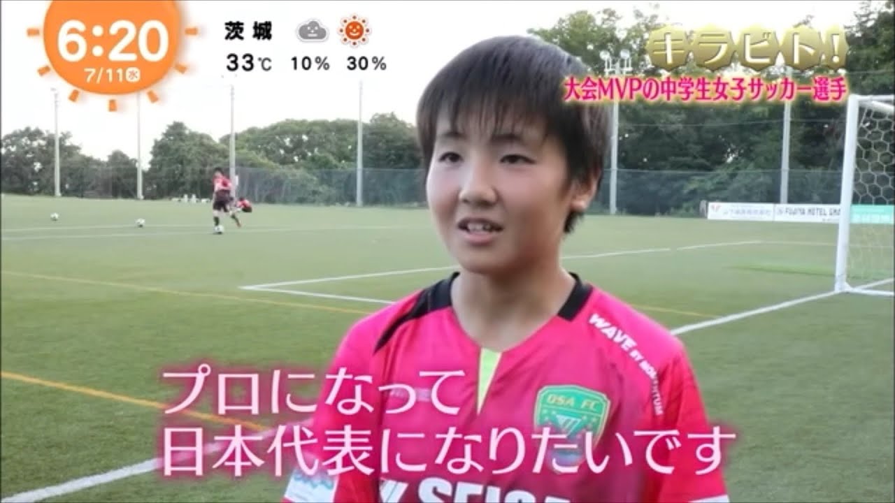 キラビト出演 サッカー選手を目指す妹 鈴木陽笑 Youtube