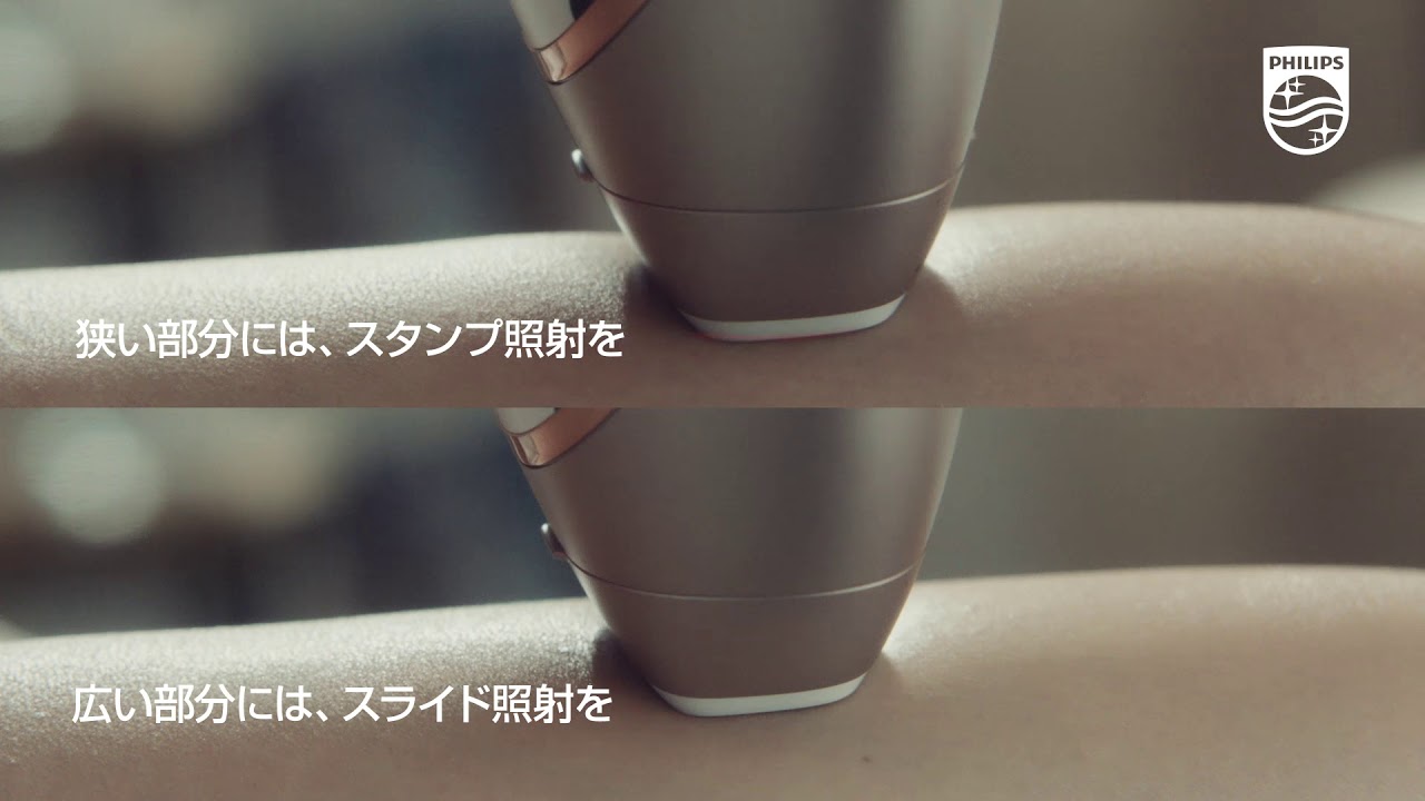 光美容器ルメア-2回で実感 自宅でサロン級ムダ毛処理 | Philips