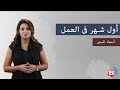 Plan B Talks أول شهر في العمل أسماء حسني 