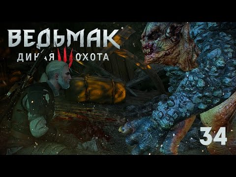 Видео: Ведьмачьи древности [Ведьмак 3 #34] *ИССЛЕДОВАНИЕ*