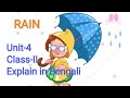 Cbse Class 2 English poem Rain| Full explanation in bengali| ncert english book unit-4 poem Rain