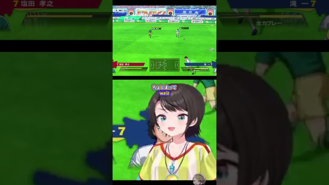 Tsubasa, Shot!!!! || @OozoraSubaru#hololive #captaintsubasa