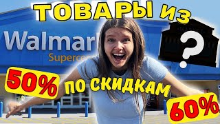 ТОП САМЫХ ДЕШЕВЫХ МАГАЗИНОВ В КАНАДЕ!! Где покупать мебель и технику? Цены в Канаде