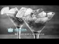 Cover Cocktail Love 칵테일 사랑 Korean Song Japanese Cover Cover Cocktail Love 칵테일 사랑 Korean Song Japanese Cover