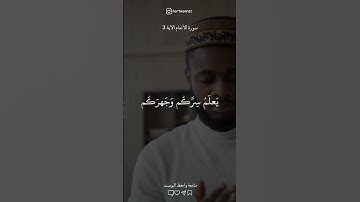 سورة الأنعام الآية 3 #سورة_الانعام #foryou #quran #قرآن