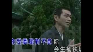 蔡小虎 & 龍千玉 - 真心只愛你