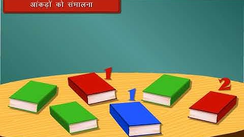 Mathematics Class 1 | Data Handling | Hindi Video | Learn Maths