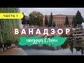 Поездка в Кировакан | Гугарк | Лори Часть 1 | Армения ВЛОГ