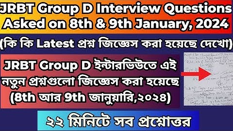 JRBT GroupD Interview Question & Answer of 8th & 9th January2024#jrbtgroupdquestions#jrbtgroupd#jrbt