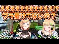 新事実 実は最近ブラのサイズがアップしてるアキロゼ 癒月ちょこ アキ ローゼンタール ホロライブ切り抜き 新事実 実は最近ブラのサイズがアップしてるアキロゼ 癒月ちょこ アキ ローゼンタール ホロライブ切り抜き