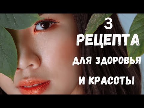 Как избавиться от токсинов ,укрепить здоровье и улучшить состояние кожи.