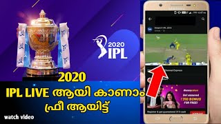 IPL LIVE 2020 | HOW TO WATCH IPL LIVE 2020 MATCH | IPL LIVE APP screenshot 4