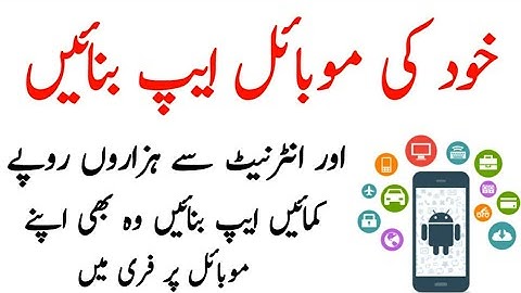 How To Create Android App On Mobile Without Coding Skills In Urdu Hindi/By Technical Qasim