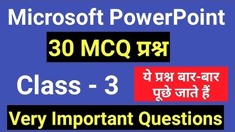 Beltron DEO CBT Exam 2019, MS PowerPoint Class- 3, Most Important Questions, ये सवाल बार-बार आते हैं