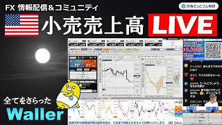 FX実践解説、相場分析＆リアルトレード、ドル円などの注目材料（2025年1月16日)