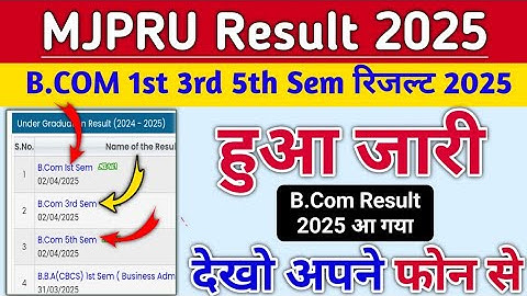 Mjpru result 2025 | bcom 1st 3rd 5th | mjpru result 2025 kaise dekhe | mjpru result kaise dekhe