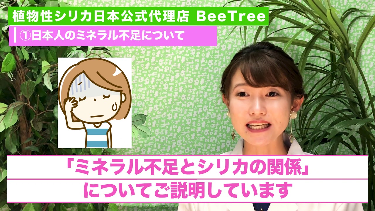 シリカ ケイ素 専門 植物性ライスシリカ日本公式代理店