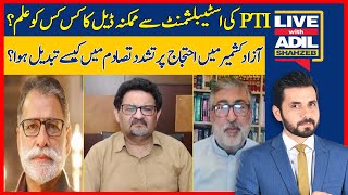 Who Knows About a Possible Deal With The Establishment Of PTI? | Live With Adil Shahzeb | Dawn News