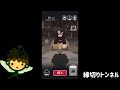 【縁切りトンネル】36巡目