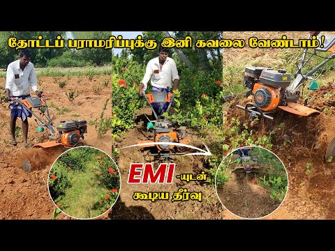 ஆள் கூலி மிச்சம், லாபம் நிச்சயம்! Gaja 1100P Power Weeder இப்போ Easy EMI-ல #powerweeder #easyemi