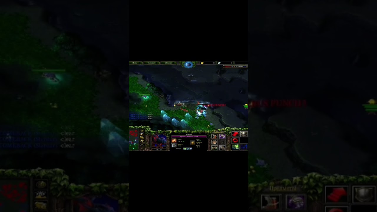 Армлет мастер) 