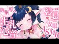 【心音×寝息】GW前ももうちょっとだけ頑張る君へ♡添い寝ASMR【広告オフ】