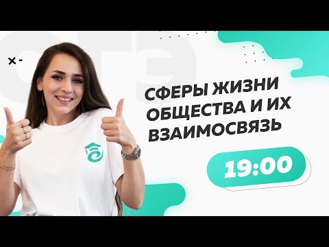 Видео: Как взаимодействат 4-те сфери помежду си?