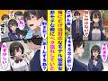 【漫画】「私に話しかけないで」俺にだけ塩対応…のフリをしているモデル級の美少女が、俺の人間関係を全部把握している→試しに他の女子と距離を縮めたら「なんでほかの女子と仲良くするのよ？」と嫉妬してきた！？