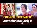 Vizag Techie Case : గొడవలు జరుగుతుంటే చాలాసార్లు సర్దిచెప్పాం : Radha Mother - TV9