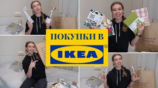 ВЕСЕННИЕ ПОКУПКИ В IKEA / КАК СОЗДАТЬ УЮТ? ОФОРМЛЕНИЕ ДОМА /КАТЯ ВИК