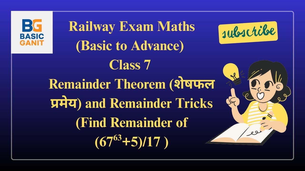 Class 7 | Remainder Theorem (शेषफल प्रमेय) | for Railway Exams | Number System | By Nitesh Sir