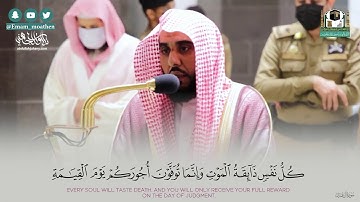 "كل نفس ذائقة الموت" تحبير وترنم يَسلُب اللّب لخواتيم سورة آل عمران | د. عبدالله الجهني 23-5-1442هـ.