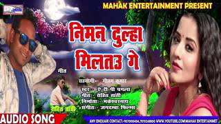 Niman dulha milto ge.s.A T P pagla