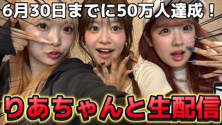 一生友子 がライブ配信中！