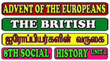 The British | Advent of the Europeans | 8th Social History Unit 1 | British in India | ஆங்கிலேயர்