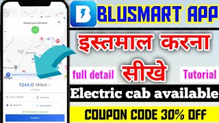 BluSmart app | blu smart app kya hai | blu smart app se cab kaise book kare | BluSmart app use kare screenshot 4