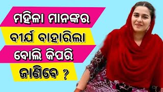 ||IAS Interview Odia Gk Questions Answer//OAS interview Odia  Gk quiz contest||