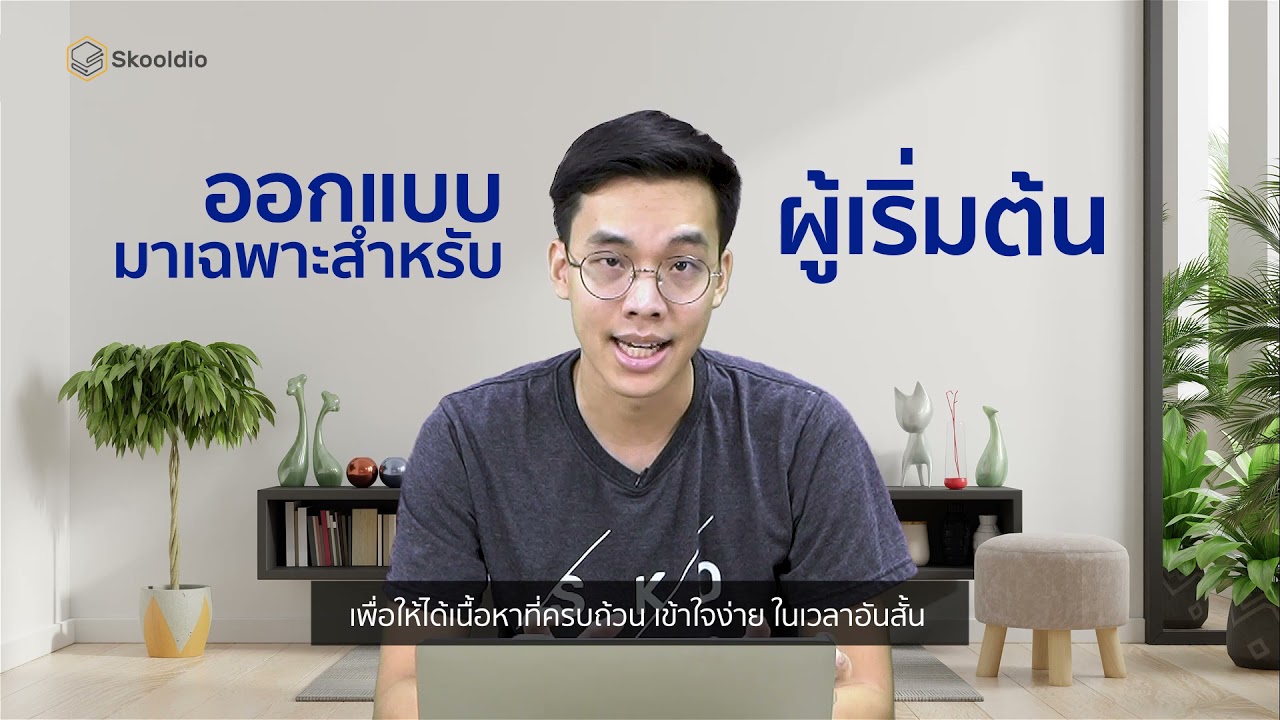 เริ่มต้นเขียนโปรแกรม  Update 2022  เริ่มต้นเขียนโปรแกรม | คอร์สเรียนออนไลน์ภาษา Python สำหรับผู้เริ่มต้น