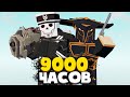 Unturned: ДУО 9К Часов | КЛАН 10 ЧЕЛОВЕК Думали что ЗАРЕЙДЯТ НАС