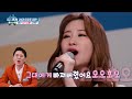 편애중계 선공개 꿀보이스 김채은이 부르는 첫사랑 20200529 