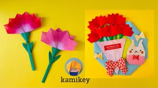 【母の日折り紙】簡単カーネーションOrigami Carnation   (カミキィ Kamikey)