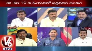 Special Discussion On Beef Festival in Osmania University | 7PM Discussion - V6News