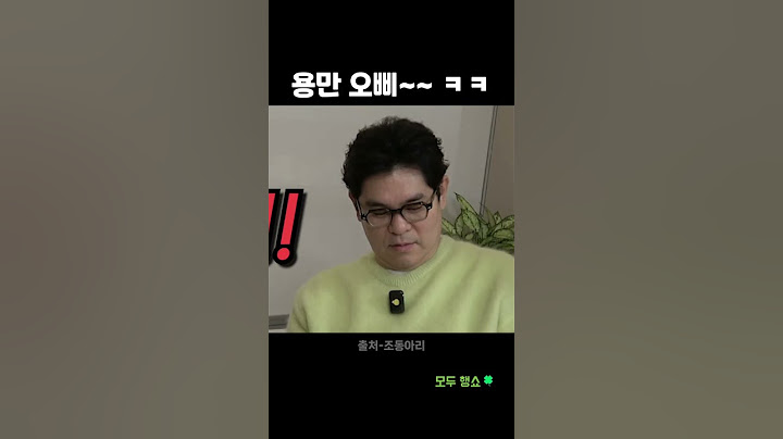 용만 오삐~~ㅋㅋ #shorts #조동아리
