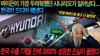 위대한 대한민국! 06월 17일 20:00